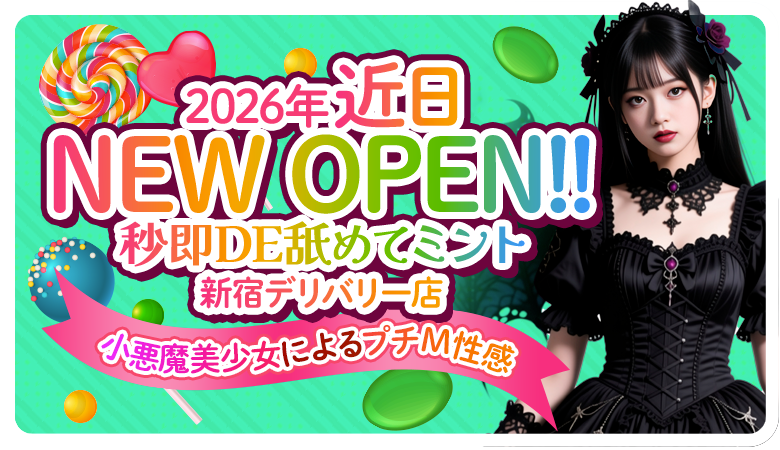 newopen