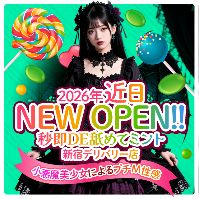 newopen
